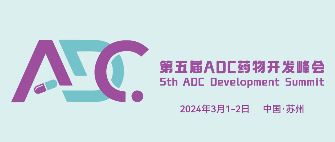 会议预告丨艾贝泰诚邀您参加第五届ADC药物开发峰会(ADC2024）