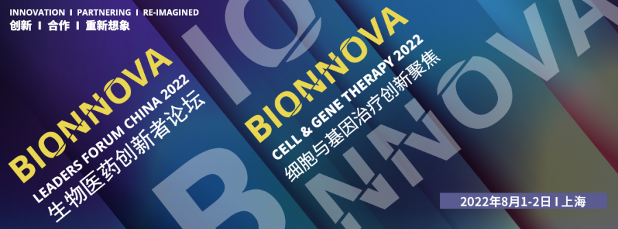 展会预告 | 艾贝泰邀您相约第三届BIONNOVA生物医药创新者论坛