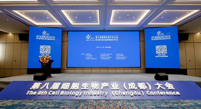 【在成都】CBIC第八届细胞生物产业大会暨第六届中国生物医药创新合作大会圆满举办